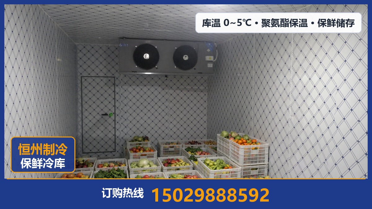 恒州制冷设备·三原站